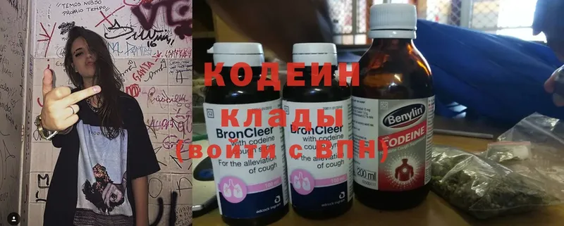 где продают   Черняховск  Codein Purple Drank 