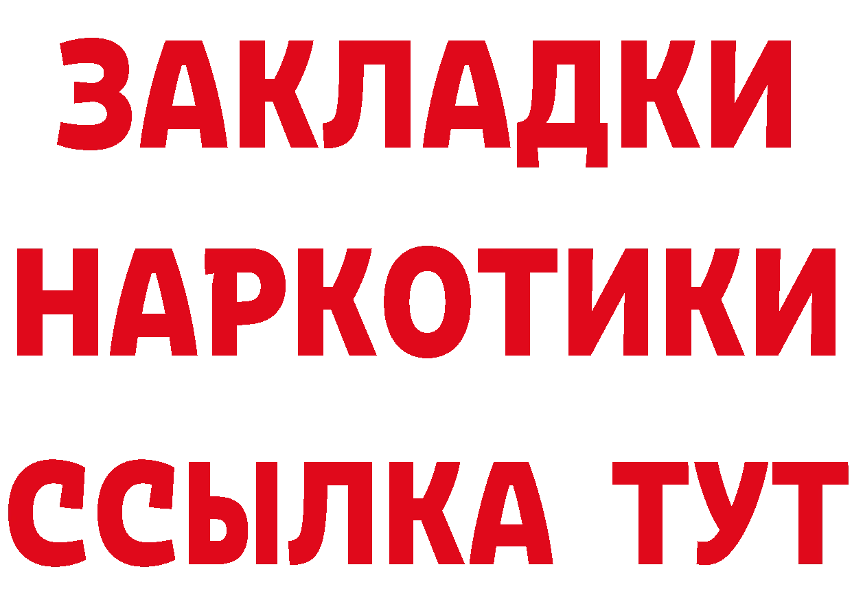 Альфа ПВП крисы CK вход даркнет гидра Черняховск