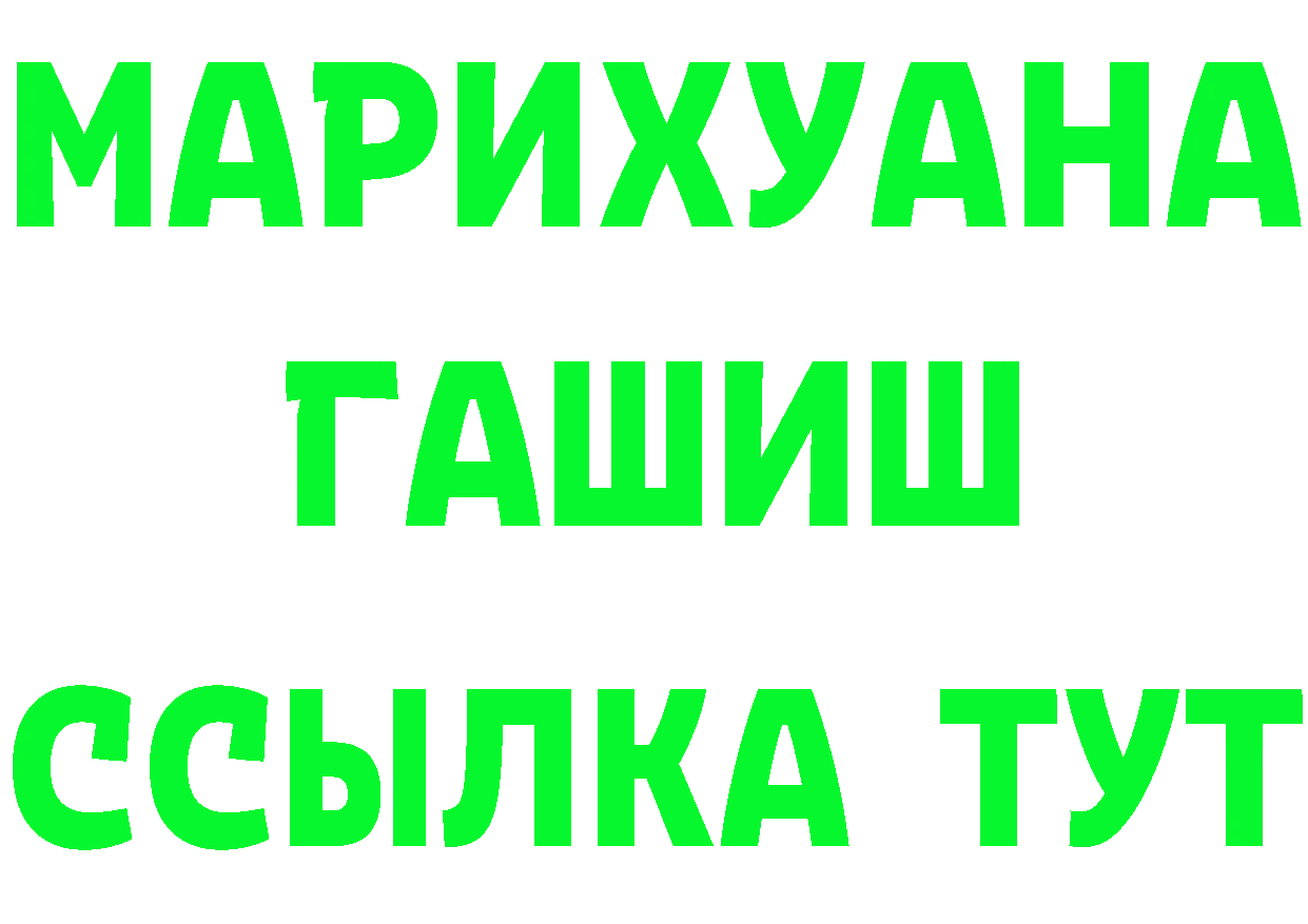 Кетамин VHQ зеркало shop ссылка на мегу Черняховск