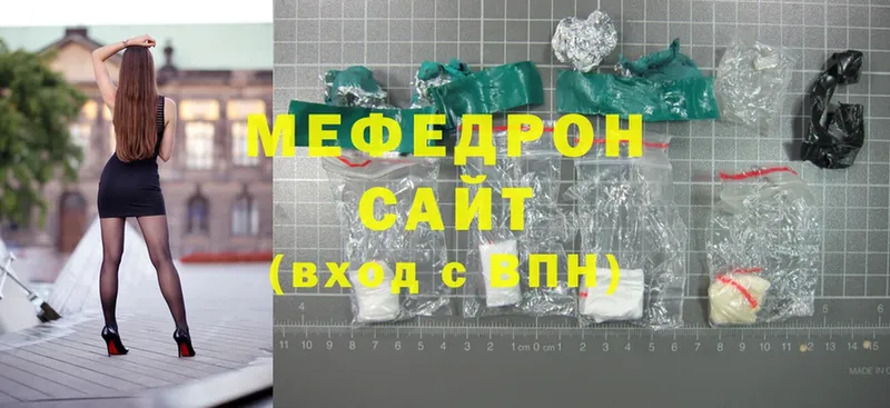 МЕФ mephedrone  Черняховск 